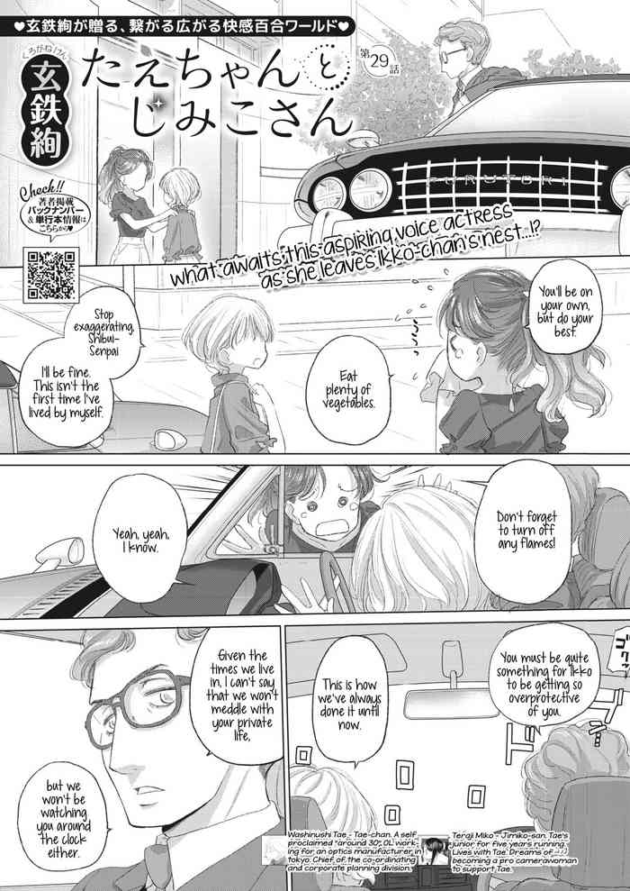 [Kurogane Kenn] Tae-chan to Jimiko-san | Tae-chan and Jimiko-san Ch. 29 (COMIC HOTMILK 2022-10) [English] [Digital]