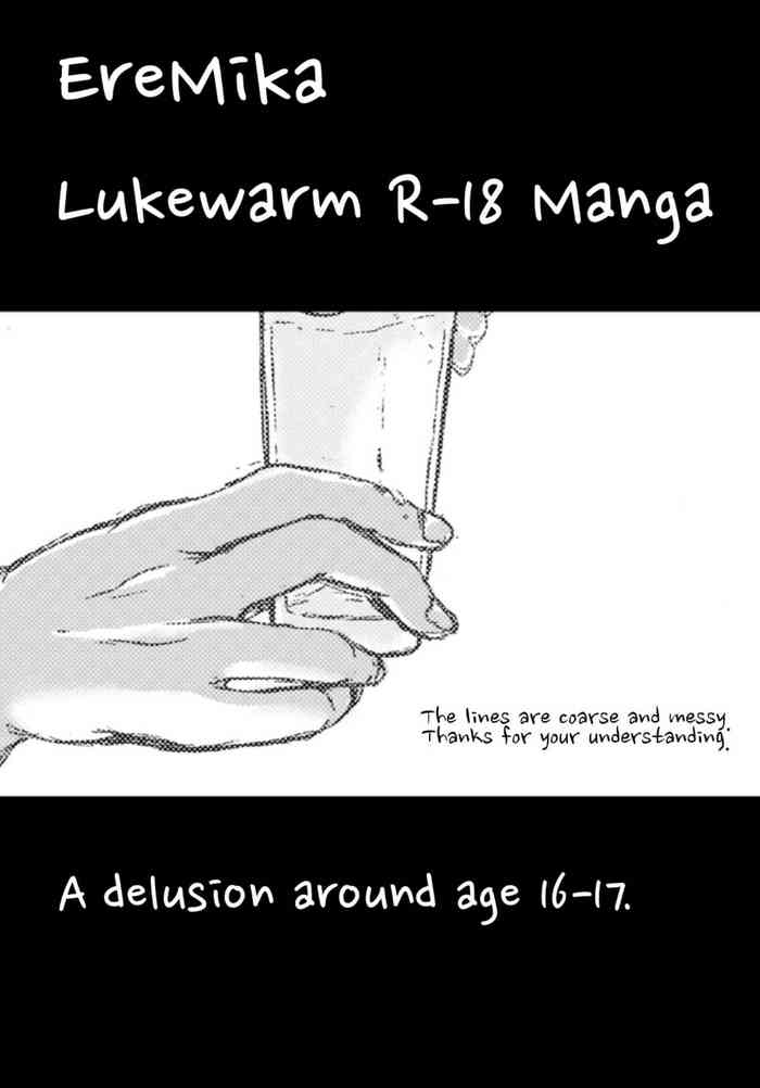 [Kurogoma] eremika Lukewarm R-18 Manga