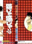 [Maka Fushigi] Nekoja Nekoja 1 [English] [YxTL]
