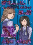 [Moheji] Alien's Egg 6 [English] [MegaFagget]
