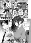 [Musashimaru] Hatago Gensou | Inn of Deception (COMIC Megastore Alpha 2019-03) [English] [ConTL] [Digital]