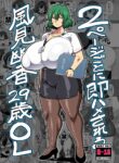[Nacchuushou (Amazon)] 29 Year Old Office Lady Yuuka Kazami Gets Fucked Every 2 Pages (Touhou Project) [English] [Digital]