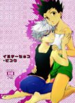 [Naikai (Emilio)] Imitation Pink (Hunter x Hunter) [English] [Willeke4439]