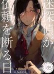 (#Nijisousaku 5) [Buranran] Meitantei ga Irai wo Kotowaru Hi | The Day the Great Detective Refused a Request (Nijisanji) [English] [Pangean]