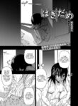 [Oyster] Hakidame | Garbage Dump Ch. 7 (COMIC Mate Legend Vol. 51 2023-06) [English] [menospeaknihongo] [Digital]
