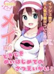 [Rouka] Doki Doki Mei wa Hajimete no Satsueikai! | Mei's Heart Pounding First Time Photoshoot! (Pokémon Black 2 and White 2) [English] [AdmiralMoe] [Digital]