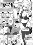 [Sanagi Torajirou] Natsu no Nagisa | Summer by the Shore - First Half (COMIC Megastore Vol. 1) [English] [WataTL] [Digital]