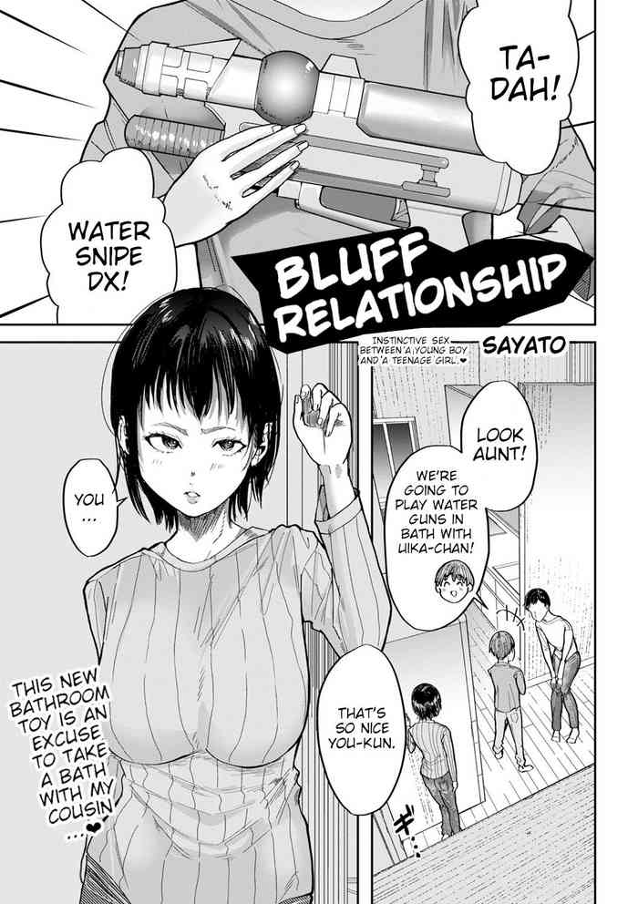 [Sayato] Bluff na Kankei | Bluff Relationship (COMIC Masyo 2023-07) [English] [Digital]