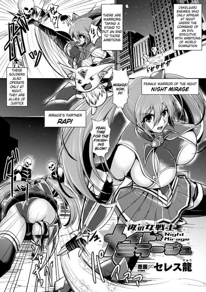 [Seres Ryu] Yoru no Onna Senshi Night Mirage | Female Warrior of the Night: Night Mirage (2D Comic Magazine Futanari Shokushu Sakusei Shasei Kairaku ni Oboreru Heroine-tachi Vol. 1) [English] [Pangean] [Digital]