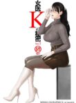 [SERIOUS GRAPHICS (ICE)] Joi K no himitsu vol. 1 [English] [mysterymeat3] [Digital]