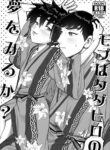 [SGPT (Shiogochi)] Do Mobs Dream of TadaHiro? (Big Hero 6) [English]