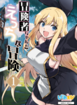 [Shigure Ebi (LeftHand)] Boukensha-chan to Ecchi na Bouken 1 | Adventurer-Chan's Lewd Adventure! Vol.1 [English] [Digital]