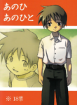 (Shota Scratch 7) [Zukaishiki (Kaito Shirou)] Anohi Anohito | That Day That Person [English] [ShotaYuu]