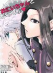 (SUPER11) [Caramel Inu (Yuzu Caramel)] Onii-chan to Issho (Hunter x Hunter) [English] [Willeke4439]