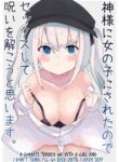 [Tetoga] Kami-sama ni Onnanoko ni Sareta node Sex Shite Noroi o Hodokou to Omoimasu | A goddess Turned Me Into a Girl And I Don't Think I'll Go Back Until I Have Sex! [English] [SachiKing]