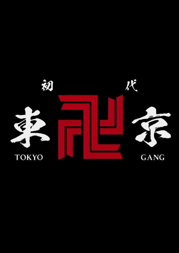 [Tōkyō ribenjāzu] hina wa sekkusushitai! ! [tokyo revengers] Hina wants subarashi sex!!