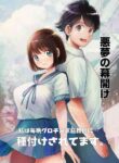 [Toropucchi] Watashi wa Maiban Guro Chin Katei Kyoushi ni... Tanetsuke Saretemasu. 0 [English] [Fated Circle]