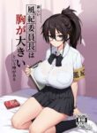 [TRY] Rumor Has It That The New Chairman of Disciplinary Committee Has Huge Breasts. [English] (Ongoing) (Updated, June 15th)