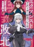[Umebatake (Dendou Monaka)] Exorcist no Haiboku Succubus to Futanari Hen | Exorcist's Defeat ~ Futanari x Succubus Story ~ [English] [ChoriScans]