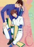 (Winning Shot 2) [PHkengai (Takaoka Nanaroku)] Makimono C (Daiya no Ace) [English] [Diamond Drop Scans]