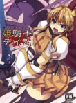 [Xration (mil)] Hime Kishi Tame 1 | Princess Knight Taming 1 (Ragnarok Online) [English] [Digital]