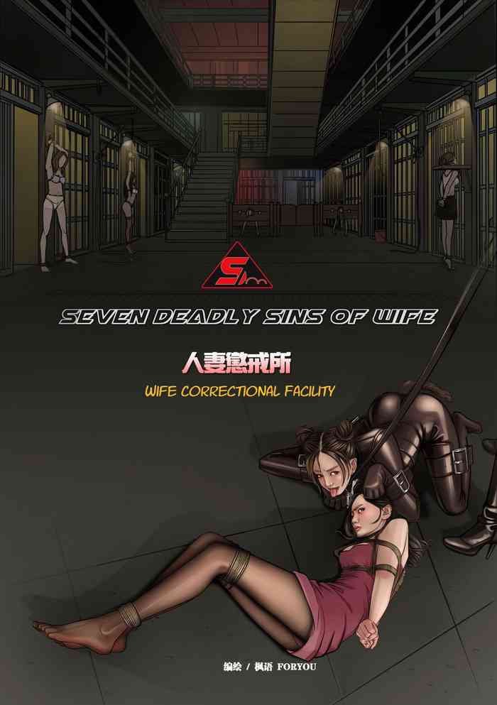 [ZHIHAI WANG] Wife Correctional Facility - 1