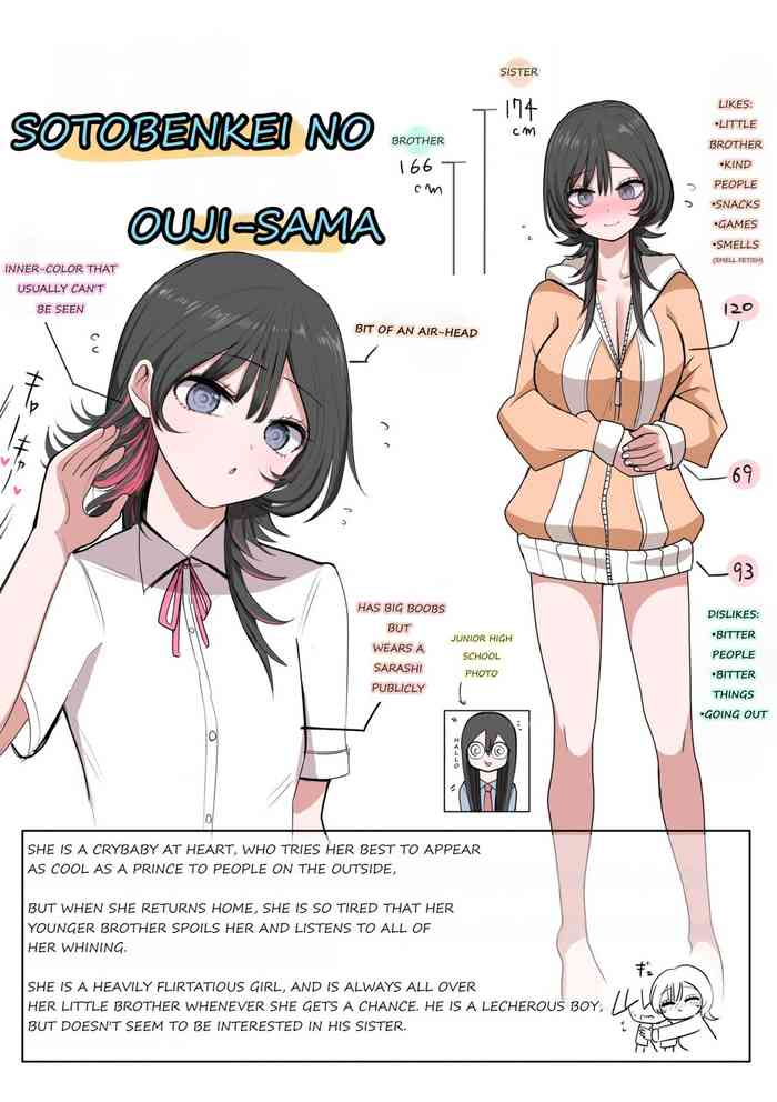 [Zurikishi] Sotobenkei no Ouji-sama + Yarashī kūki ni naru kyōdai (Siblings In A Naughty Mood) [English] [WayVZ] [Ongoing]