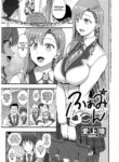[Aiue Oka] FamiCon - Family Control Ch. 4 (COMIC ExE 43) [English] [RedLantern] [Digital]