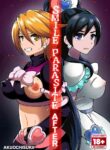 [Akuochisukii Kyoushitsu (Akuochisukii Sensei)] Smile Parasite, Sonogo. | Smile Parasite Afterwards. (Smile PreCure!) [English] {2d-market.com} [Decensored] [Digital]