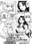 [Ayane] Makikomi Ch. 2-4.2 [English] [biribiri] [Digital]