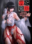 [BackyourLuck (mogO-721)] Shrine Maiden Demon Rape [English]{Suzuki Marmalade}