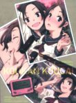 (C84) [Tsumasaki Label (Yamazaki Kazuma)] Koukan Kougai Chapter 2 [English] [CulturedCommissions]