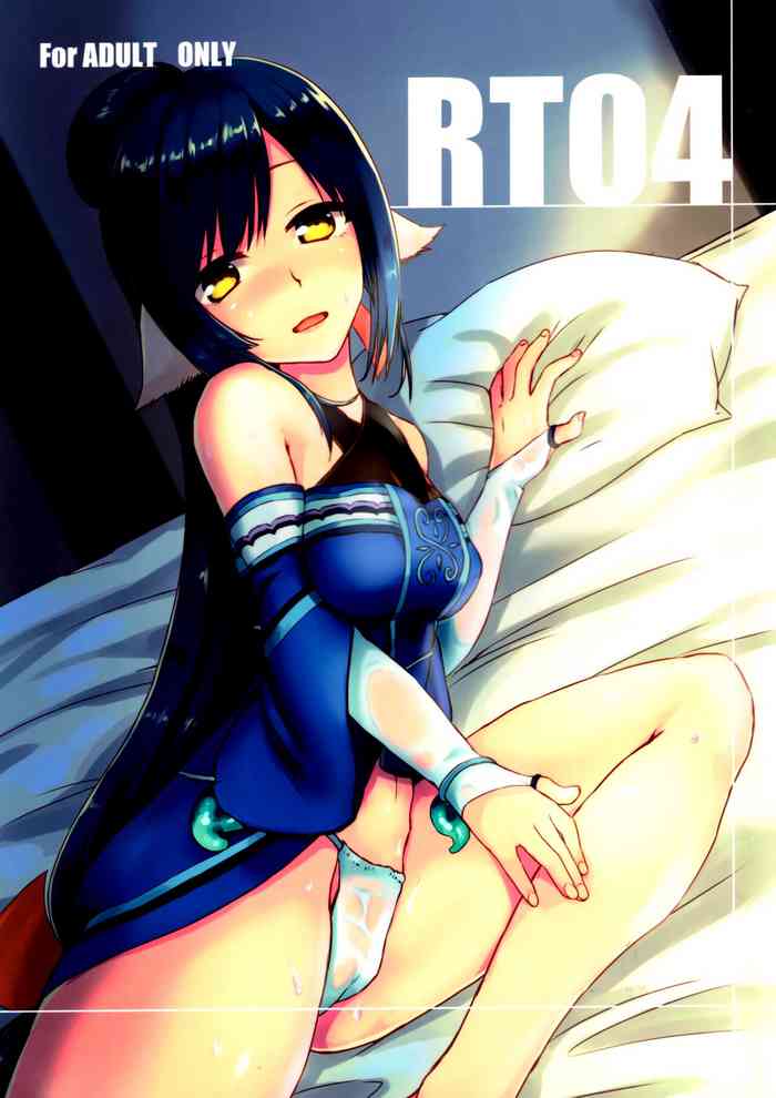 (C92) [Nekorobi (Nakajima Kotoko)] RT04 (Utawarerumono Futari no Hakuoro) [English] {EL JEFE Hentai Truck}