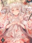 (C96) [Tayanumaya (Tanuma)] Muon no Gyoukou | The Unforseen Fortune [English]
