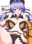 (C97) [Kyojinkou (Toyo)] SatyLove! (Granblue Fantasy) [English] [SDTLs]