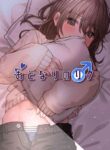 [Chanja Kojiki] Otonari no Riku [English] [mysterymeat3]