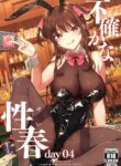[Do well !!! (Tatsuka)] Futashika na Seishun day04 (22/7) [English] [Digital]