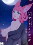 [Genjo] Itazura Kitsune to no Ichiya (Arena of Valor) [English]