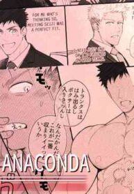 [Haruaki] Kimi wa Anaconda | YOU HAVE AN ANACONDA [English]