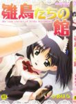[Himehachi] Hinadoritachi no Yakata ch 1-3 [English][ongoing]