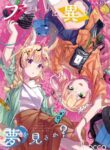 [HIYOCCO (hiyocco)] Fennec wa Iseijin no Yume o Miru ka - Do Fennecs Dream of Unreal Encounters? (Momosuzu Nene, Omaru Polka) [ENGLISH]