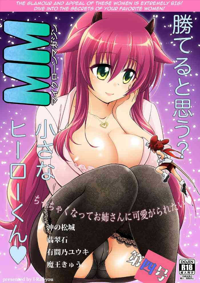 [I-Raf-you (Various)] Microne Magazine Vol. 04 (Microne Magazine) [English]