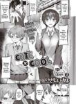 [Isashii Miyo] Kawaii x Kakkoii (COMIC ExE 35) [English] [Pirate] [Digital]