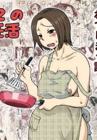 [JUNK Center Kameyoko Bldg] Hajimete no AV Ninkatsu Rei no "Ano Okaa-san" ga Musuko no Adult Video de Nakadashi Sarete Ninshin Saserarete Shimau Hanashi. [English] [Fated Circle]