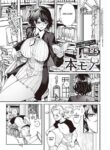 [Kumaashi S] Honmono (COMIC ExE 42) [English] [BSN] [Digital]
