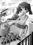 [Low] Atsuatsu Junbi Taisou (Hatsu Iku! KeLolism ~Himitsu no Nakami wa mou Otona♪~) [English] [MrBubbles]