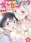 [Macaron (End)] Himitsu no Gal Shota | Secret Gyaru x Shota Couple Ch.1-26 [English] [Tabunne Scans] [Digital]