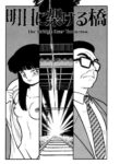 [Maka Fushigi] Bridge Over Tomorrow | Ashita ni Kakeru Hashi (Nekoja Nekoja 2) [English] [YxTL]