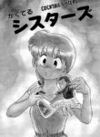 [Maka Fushigi] Kakuteru Sisters (Nekoja Nekoja 2) [English] [YxTL]