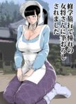 [Mandara Daiou] Shuugaku Ryokou de Akogare no Okami-san ni Fudeoroshi Saremashita | Cherry Popped By A Lovely Traditional Inn Proprietress [English] [Penguin Piper]